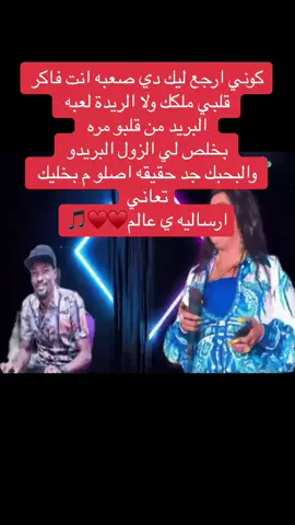 ارساليه -طاسو #الزمن الجميل -الجزميكا الصاح #السودان_مشاهير_تيك_توك🇸🇩الخرطوم_امدرمان #سودانيزير_تيك_توك #sudanese_tiktok #امدرمان❤️❤️❤️ #sudan #shrofe🎵🎵 
