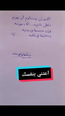 #اعتني_بنفسك #كتاباتي #الشعب_الصيني_ماله_حل😂😂 