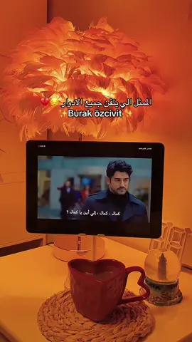 ياعالممم تمثيل بوراك هنا يوجععع القلب🥹💔💔💔.          #بوراك_اوزجفيت #حب_الاعمى💜 #كمال_نيهان #بوراك_اوزجيفيت #karasevda #neslihanatagül 