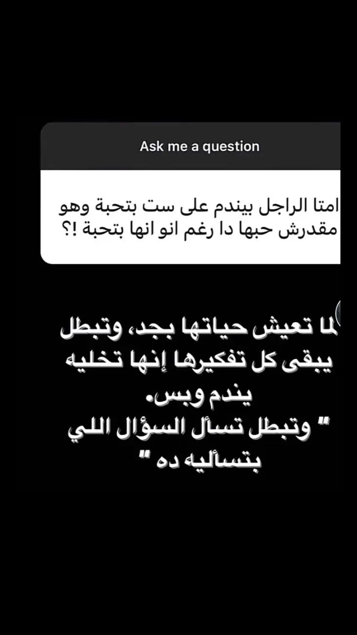 مش هتلاقي حد يفهمك بعدي ✨🥀❤️‍🩹 #اكسبلورexplore #تصميم_فيديوهات🎶🎤🎬 #انثى_ملائكية👑 #استوريهات 