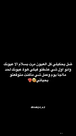 كل العيون مرت بسلام الا عيونك🥺🫶♥️ ضل يحكيلي هالجلمة هي لحد ماا وشمها ع صدرو 🥺❤️‍🔥#عيونها #انشالله_بيقبروني_هالعيون😍 #عليكي_عيون #CapCut #ستوريات_حب #انستا #دلال_حومص #حبيبي🤍💍 @ARAB(911)💯🖤 
