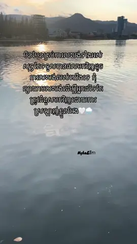 🤍#fypシ #song #foryoupage #khmertiktok #fyp 