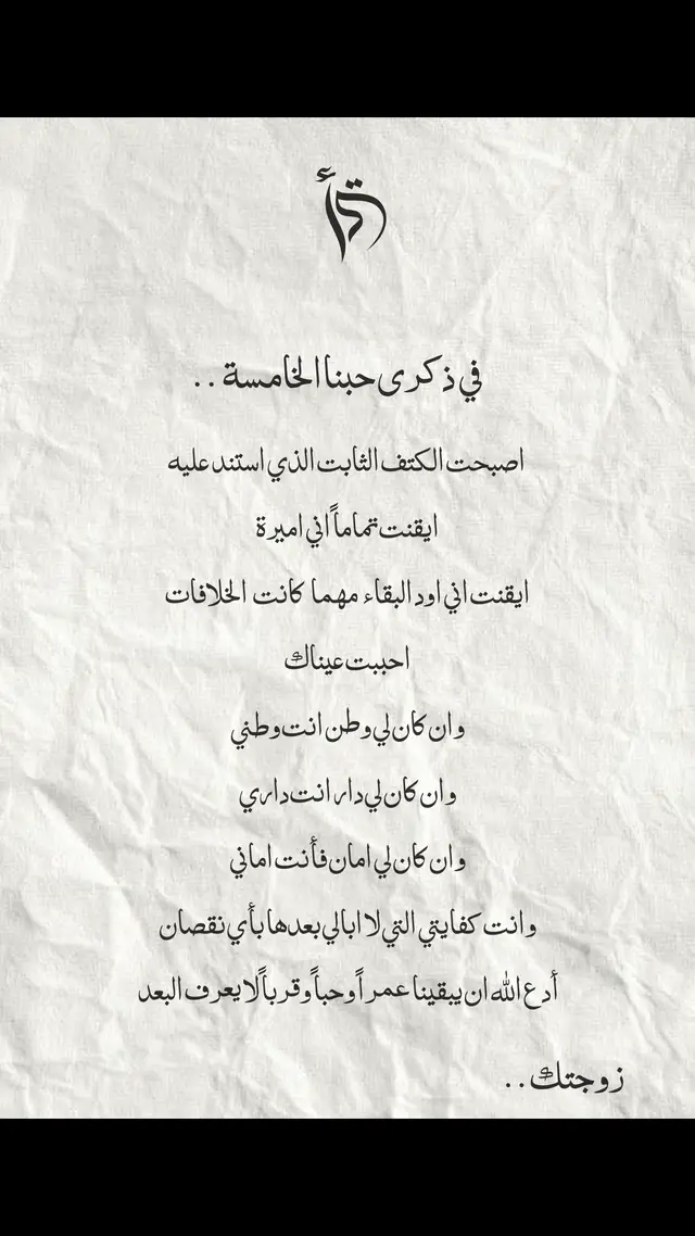 طلب ذكرى زواج👰🏻‍♀️👰🏻‍♀️💍 #fypシ #اكسبلور #اكسبلورexplore #fyp #الشعب_الصيني_ماله_حل😂😂 #دعوات_الكترونيه #دعوات #دعوات_الكترونيه #ذكرى_زواج #زواج 