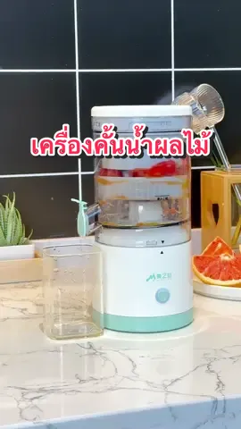 เครื่องคั้นน้ำผลไม้ #ครีเอเตอร์tiktok #เครื่องคั้นน้ําส้ม #เครื่องคั้นนํ้าผลไม้ #เครื่องคั้นน้ําผลไม้พกพา #เครื่องคั้นน้ําผลไม้ไร้สาย 