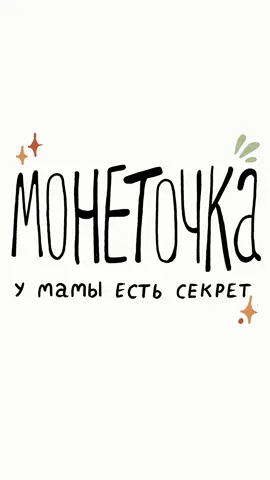 Не описать словами сколько я плакала из-за этой песни и клипа. Не описать словами как хотелось это выразить.@monetochkaliska 