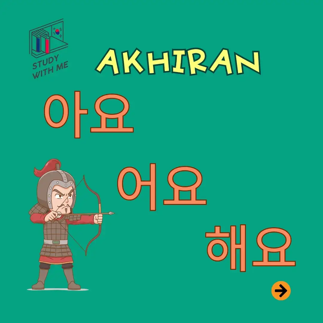 아요 / 어요 / 해요 #belajarkorea #bakor #belajaronline #koreanlanguage #learnkorean #studytok #selfstudy #열공 #bukukorea #koreanculture #epstopik🇰🇷 