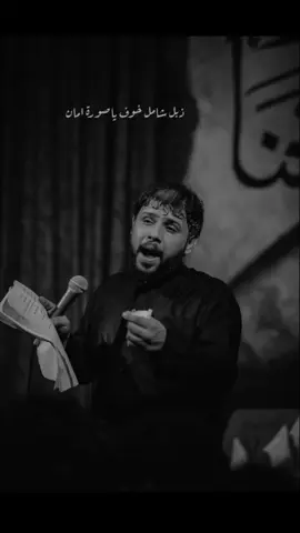 امان امان.... . . . #سيد_فاقد_الموسوي #سيد_فاقد 
