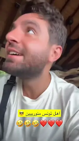 شوفوا غيث 🤣 شو عمل مع التونسي #غيث_مروان #غيث_سارة #fyp #foryou #viral #viralvideo 