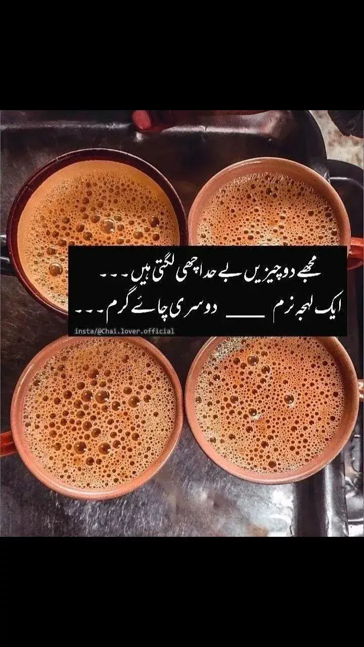 اکثر لوگوں کے رویے آپ کو خاموش رہنے پر مجبور کر دیتے ہیں #🥀☕️🥀☕️🥀☕️🥀☕️🥀☕️🥀 چائے کے دیوانے #foryou #foryou #foryou #foryou 