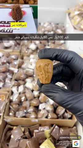 ‏اهلا بكم في عاصمه النخيل  ⁠ كل انواع التمور جمله مفرد  توصيل لكل المدن 🚚 #تمر  #شعبيات #كليجا  ‏⁧‫#القصيم‬⁩ ⁧‫#بريدة‬⁩ توصيل داخل ⁧‫#بريده‬⁩  ‏جوده التمر والسعر الأقل في تمورنا 🌴 ‏⁧‫#السعودية‬⁩ ⁧‫#الرياض‬⁩ ⁧‫#جده‬⁩ ⁧‫#الدمام‬⁩ ⁧‫#مكه‬⁩ ⁧‫#المدينة ⁧‫#الخبر‬⁩ ⁧‫#الخرج‬⁩ تغطيه كل المدن حياكم الله #حلاو #عروض #تقديمات #اقط  #الجنوب  #أزياء #شاي #your_coffee #بقل  #نجران  #تمور #بهارات #عسل #معمول #رطب  #اقط #طبخ #بث #مسلسلات #افلام #لايف #اكسبور ‏اهلا بكم في عاصمه النخيل #الحج #العيد #فساتين  ⁠ كل انواع التمور جمله مفرد  توصيل لكل المدن 🚚 #تمر  #شعبيات #كليجا #رمضان #العيد #شكولاتة_العيد #شوكلت #شكولاتة  #رمضان #شوكلت #باتشي #قوقل  ‏⁧‫#القصيم‬⁩ ⁧‫#بريدة‬⁩ توصيل داخل ⁧‫#بريده‬⁩ #توزيعات_العيد  ‏جوده التمر والسعر الأقل في تمورنا 🌴 #توك_توك #ترتد  #رمضان #عاصمه_النخيل #جملة  #اسعار_جمله  #الترويح  #سمبوسه  #والمه #ارخص_محل #حراج #ترند  #شكولاتة #رمضان #تفطير #يوم_التأسيس #TikTok   ‏⁧‫#السعودية‬⁩ ⁧‫#الرياض‬⁩ ⁧‫#جده‬⁩ ⁧‫#الدمام‬⁩ ⁧‫#مكه‬⁩ ⁧‫#المدينة ⁧‫#الخبر‬⁩ ⁧‫#الخرج‬⁩ تغطيه كل المدن حياكم الله #حلاو #عروض #تقديمات #اقط  #الجنوب  #أزياء #شاي #قهوة #بقل  #نجران  #تمور #بهارات #عسل #معمول #رطب  #اقط #طبخ #بث #مسلسلات #افلام #لايف #اكسبور  #بثوث #تك_توك #ترند #جديد #مقاطع #تخفيضات #تسوق #مواليد #سناب #تمر #بنات #شباب #رجال #نساء #اعلان #مكنوز #رطب#تمر #رطب #سكري #خلاص #معمول #كليجا #قصيمية #ملكي #فاخر #علاج  #اللهم_صلي_وسلم_على_محمد #اذكرو_الله #الجمعه   #ريال #ذهب #مجوهرات #ديكورات #تصاميم #زواجات #تقديمات 