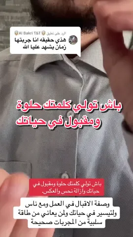 وصفة القبول مجربةً صحيحةً  باش تولي كلمتك حلوة ومقبول في حياتك #منبع_الحكمة #المغرب #فرنسا #فرنسا🇨🇵_بلجيكا🇧🇪_المانيا🇩🇪_اسبانيا🇪🇸 #المانيا 