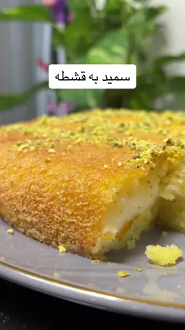 #chewazaso #tiktok #fypシ #xwardnixosh #xwardnibatam #kurdish #shirini #cake #viral 
