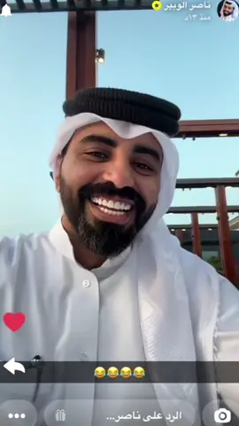 الله يحفظه لك يارب 🥺🤲🤍#4u #ناصر_الوبير #fypシ #العراق🇮🇶 #قطر🇶🇦 #السعودية🇸🇦 #شعب_الصيني_ماله_حل😂😂 @ناصر الوبير 