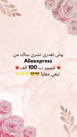 حقائب صيفية #MakeupRoutine #makeuptutorial #algerie #aliexpressdz #aliexpress #الشعب_الصيني_ماله_حل😂😂 #algeria #dzshop #dzpower #dzaire #التجارة_الالكترونية #الشراء_من_علي_اكسبرس #accessoiresfemmes #تسوق_اونلاين #alger #sac 
