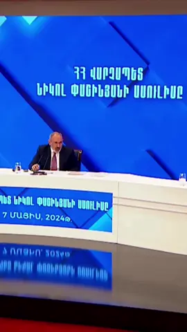ՀՀ անվտանգության երաշխիքները մենք մեր ձեռքով պետք է ստեղծենք։ #rec #հանրապետություն #NIKOL_PASHINYAN_PM #ARMENIA #հայաստան🇦🇲 #nikolpashinyan #նիկոլփաշինյան #հայաստան 