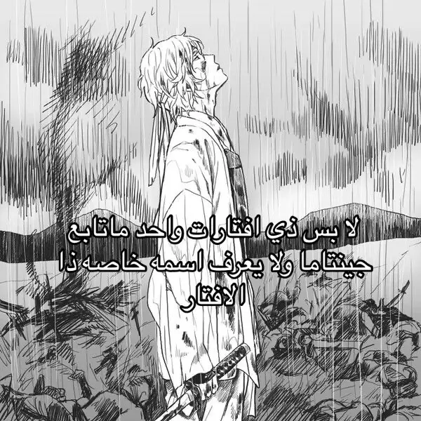 عندي مشكلة مع ذي النوعية  #fyp #gintoki #gintama 