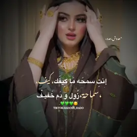 إنتِ سمحه مَا ڪيفك ڪيف😌💜. #ليبيا🇱🇾 #غناوي_شتاوي_فااااهق🔥 #تصميم_هدوش💎 #أغاني_ليبيه #اكسبلور #explore #بنغازي #مصر #مطروح_وهلها #اجدابيا #زوبه_المحبوبه #المشاي 