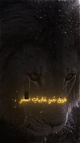 صولي وادحري 🔥#الاسلام #لا_اله_الا_الله #viral #fouryou #fyp #عمر_المصلاوي_🏳️ 