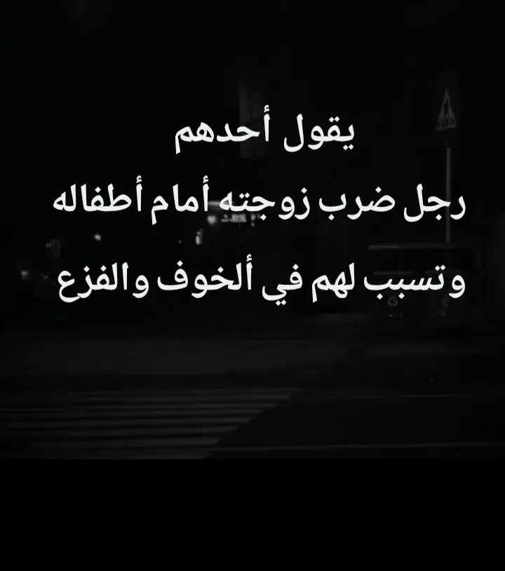 #عبارات #خواطر #اقتباسات #🖤🥀🥺 