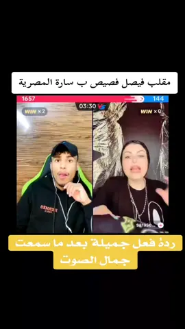 #غزوان_فانز_فيصل  #فيصل_الصوت_الجميل  #مقلب_فيصل_فصيص  #مالي_خلك_احط_هاشتاك  #فيصل_فصيص  #اكسبلورexplore  #اكسبلور  #explore  #fypシ゚viral  #foryourpage  #rek 