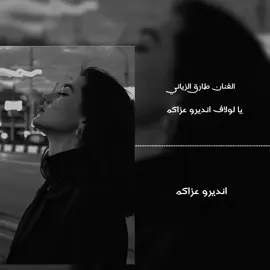#مرسكاوي #طرب #تصميم #فيدوهات #trending #tiktok #استماع #طيب #مجرد_ذووقツ🖤🎼 #ليبيا #طرابلس #بنغازي #fypシ #طبرق #درنه #شحات #البيضاء #فولو #اكسبلورexplore #نسخ_الرابط 