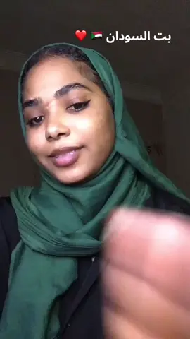 #سودانيز_تيك_توك 