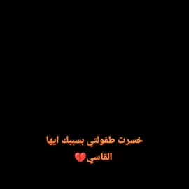 أب قاسي 💔💔💔 #💔 