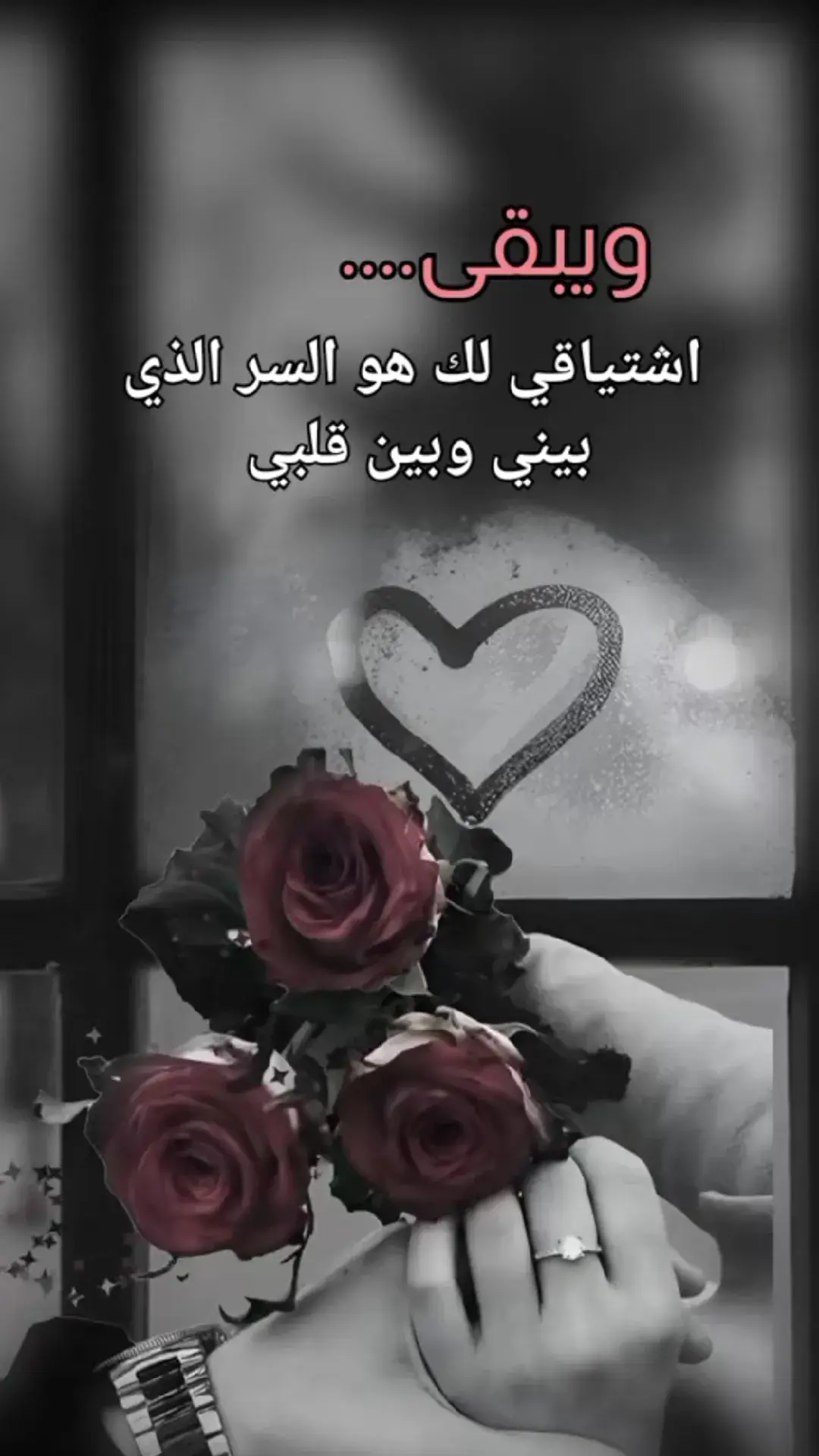 نقشت على عرش قلبي المجروح .. أجمل كلمااات وعبارات البوح .. حرووف هي بلسم للروح ..#❣️❣️❣️ 