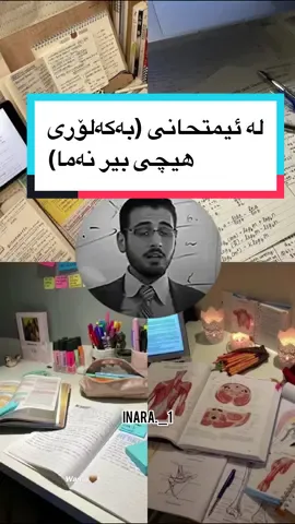 #اكسبلورexplore #foryou #الهم_صلِ_على_محمد_وأل_محمد #poli12 #poli9 #xwendkar #zankoy_slemany #zankoy_garmian #fypシ #tiktok #اكسبلور #inara #slemaniy 
