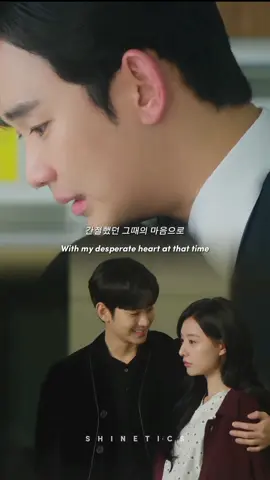 #kimsoohyun #kimjiwon #queenoftears #kdrama #choiyuree #promise #lyrics #shinetics #fyp #눈물의여왕 #shinetics_queenofters 