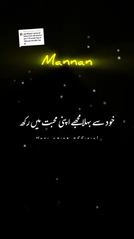 Replying to @priv1186  Mannan This is for you😘👌🤗 #urdupoetry #newpost #hanivoiceofficial #urdupoetrystatus #CapCut #tiktok #foreyoupage #foryou #viralvideo ##namevide #mannan #namevideo #namepoetry 