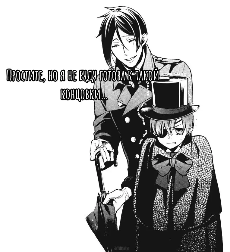 Эти изображения являются каноном мероприятия Black Butler Seyuu под названием 