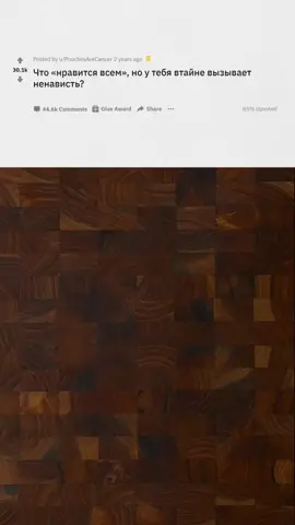 Что 