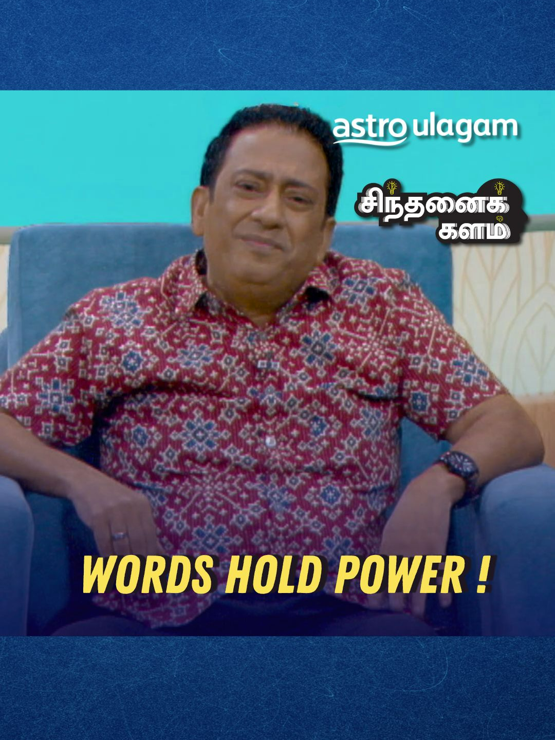 Words hold power. Choose them wisely and spread positivity wherever you go! Join Prof. Dr. Kader Ibrahim every Thursday at 7PM on Vinmeen for an enlightening discussion via the Sinthanai Kalam show. #SinthanaiKalam #astroulagam #LayanOriJanganCuri