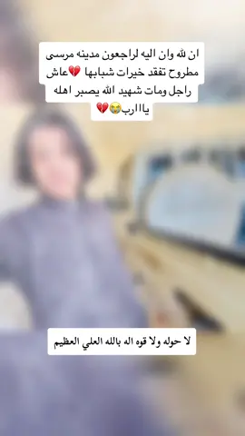 #حامد➖ابو➖طربان➖الشتوري #في_ذمة_الله💔💔 #مرسى_مطروح #احمد_بوشعفه 