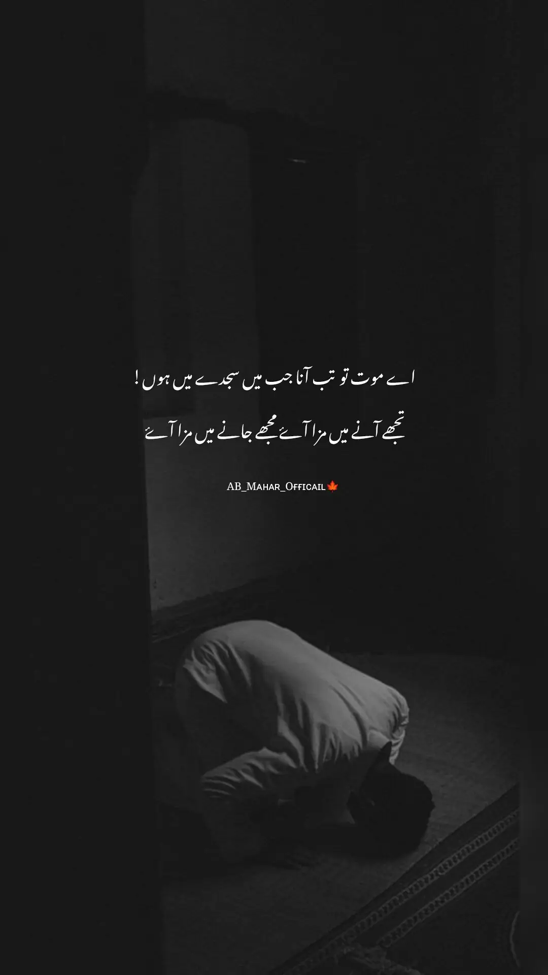 Namaz Parha kro yar♥️💯#viralvideo #grow #account #foryou #foryoupage #unfrezzmyaccount #peotryphotos #peotrystatus #islamic #video #whatsappstatus #needsupport #500kview #tiktok #1auditionpk #ab_mahar_110 