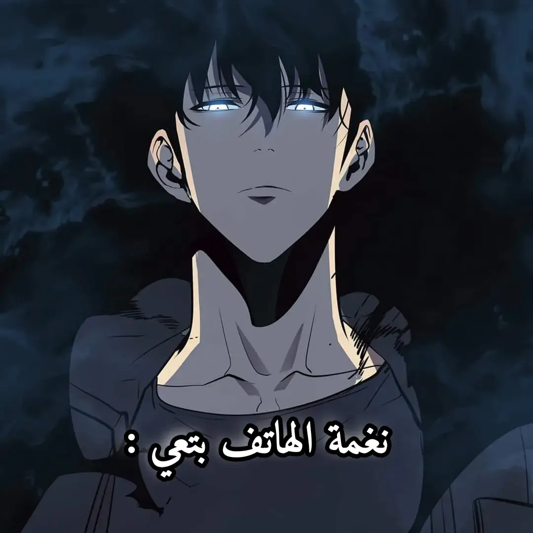 احلي نغمة 🔥❤؟!  _ انمي #اقتباسات #عبارات #Anime #fyp #foryou # #foryou  #trending # #خواطر  #اوتاكو # #tiktok #onepiece #naruto #dragonball #animeedit #animes #animefyp #fy #fyp #خواطر_للعقول_الراقية #عبارات #عبارات_حزينه #عباراتكم_الفخمه #عبارات_جميلة وقويه #اقتباساتي #انمي_اوتاكو #otakus  #otakugirl #اوتاكو_انمي # viral# #ثورفين #شعر #عرب #غاتس #زورو #موساشي #الشعب_الصيني_ماله_حلب #hxh #ون_بيس #دراغون_بول #ناروتو #jjk #غوكو #animelove  #or #anime # #غوكو_ملك_الفخامة🔥👑 #movie #fy #fypシ #foryou #foryoupage #viral #picture #series #disney #hbomax #sony #primevideo #disneyplus #dreamworks #animeedit #warnerbros #japan #日本 #ア ニメ #漫画 #swordartonline #hunterxhunter #bleach #bluelock #dragonball #free #naruto #silentvoice #memory #Love #miss #children #kid #younger #Home #lovecartoon #loveanime #animation #movies #lovemovies  #หนัง #หนังการ์ตูน #อนิเมะ #อนิเมชั่น #xuhuong #xyzbca #ขึ้นฟีดเถอะ #อย่าปิดก  #tiktok #matrix  #الشعب_الصيني_ماله_حل😂😂 