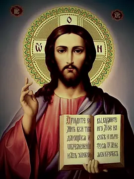 Истина☦️ #крест #религия #христианство #иисус 