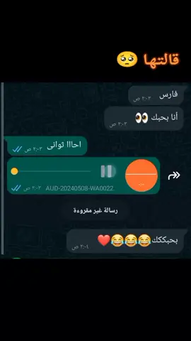 اخيرا قالتها ❤️‍🩹👀#منشنلها🖇💙 #حب #اعترافات #اعتراف 