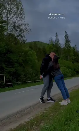 ♥️  #кохання #гори #поїздка 