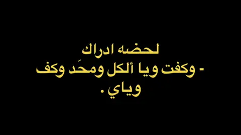 الحزن مو سالفهه وتكضي :(#fyp #viralvideo #لحضه_ادراك #هواجيس #حزن💔💤ء #تعبتتتتتتتتتتتتتتتتتتتتتتتتتتتتتت💔 #pppppppppppppppp #اكسبلورexplore #video 