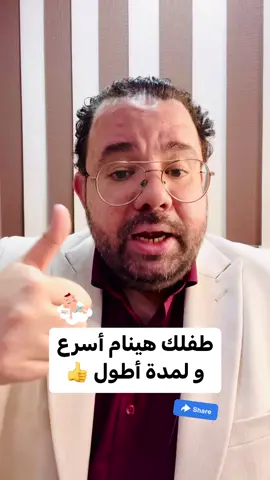 وجبة ممتازة جدا تساعد الاطفال الرضع علي النوم #طبيب_اطفال #كتور_محمد_دسوقي #الرضع #الرضيع #البيبي #بيبي #وجبة_صحية #وجبة_اطفال #النوم 