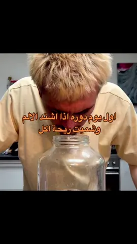 #tiktok #اكسبلور #اكسبلورexplore #explore #الدوره #اكل 