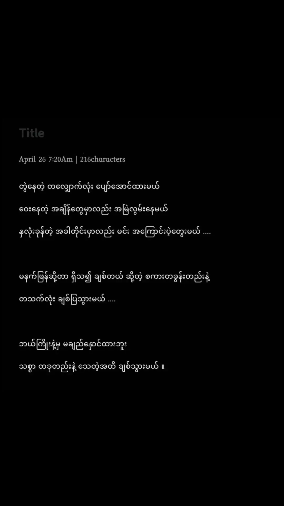 သေတဲ့အထိချစ်သွားမယ်💓 #fypシ #စာတို #crdစာသား #စာရှည် #crd #sadstory #foryopage #loveyou #tiktok #views #မတင်တာကြာလို့မေ့နေပြီလား #tiktokmyanmar #fyppppppppppppppppppppppp #lewrance6 #viral #lewrance6 #viral #lewrance6 #viral #lewrance6 #viral #fypシ #fypシ #fypシ #fypシ 