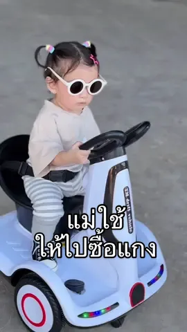 รถซื้อแกงจะไปแรงได้ไง 🛵 #รถไฟฟ้าเด็ก #ลูกสาว #ลูกคนแรก #เลี้ยงลูกเอง #แม่ลูก 