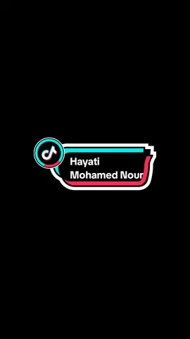 Hayati - Mohamed Nour #hayati #mohamednour #arabicsong #حياتي #محمد_نور #Hanحن #arabic 