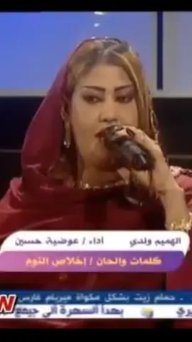 #اغاني سودانيه #عوضيه عذاب 