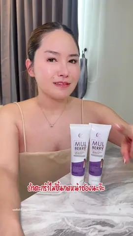 ใช้ดี จนรีวิวทะลัก #ครีมบะหมี่ #เซรั่มบะหมี่ #ขาว #ขาวจริง #ขาวไว #ขาวไวขาวจริง #รีวิวบิวตี้ #รีวิว #เร่งขาว #บอกต่อของดี 
