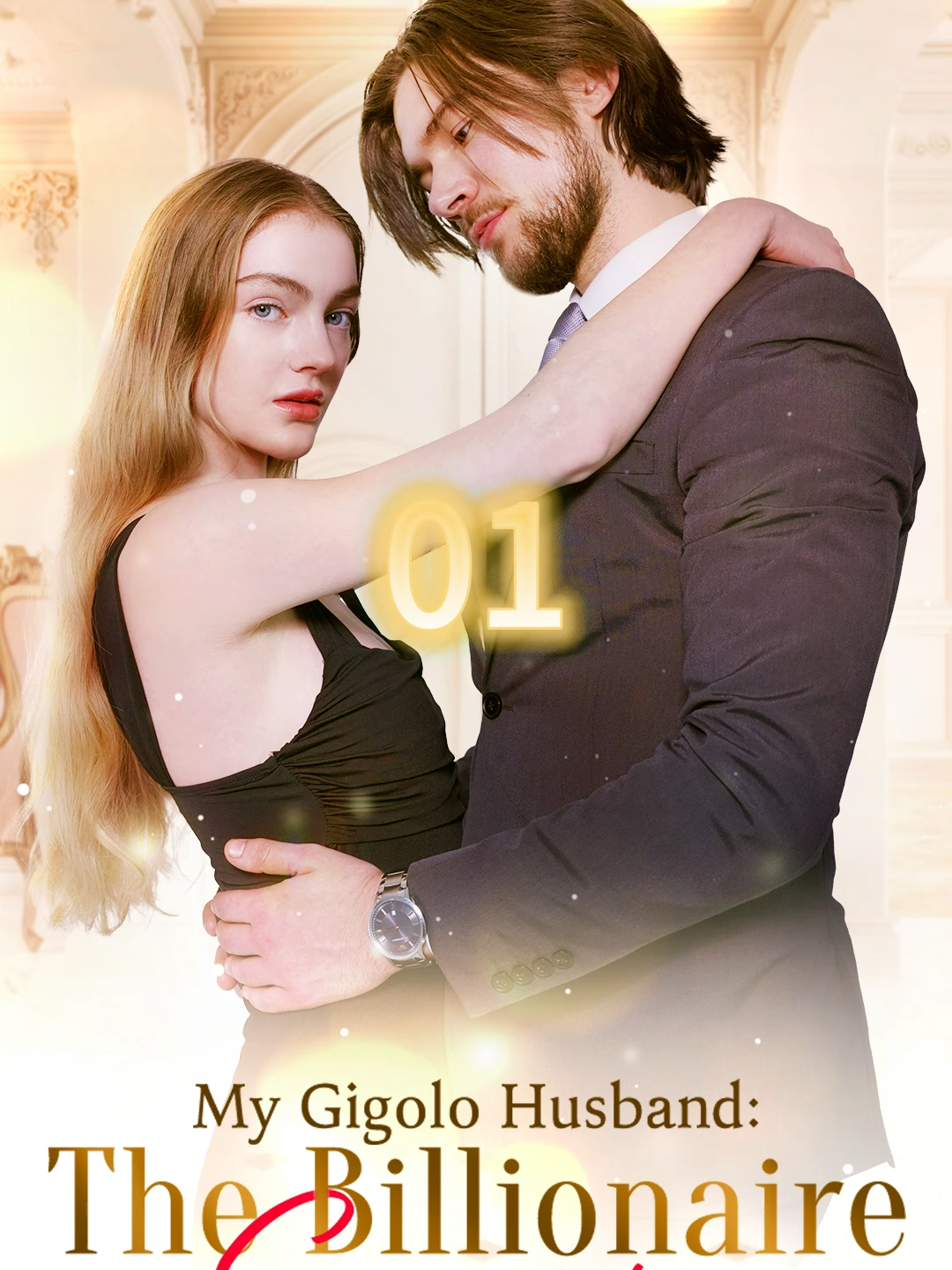 My Gigolo Husband: The Billionaire Surprise EP1|捡个豪门总裁当老公 第1集 #Love #boss #husbandwife #billionaire #surprisegift #moboreels#shortmovie