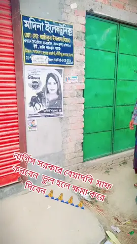 ভোটের ভিডিও#দুর্জয়#🙏👉😭😭💯👌👌🇧🇩🇧🇩🇧🇩🇧🇩🇧🇩🇧🇩🇧🇩🇧🇩 for you face#নওগাঁর